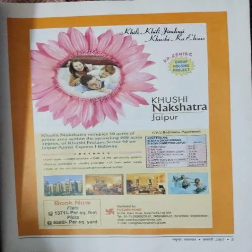 Future Samachar ( January 2007 )