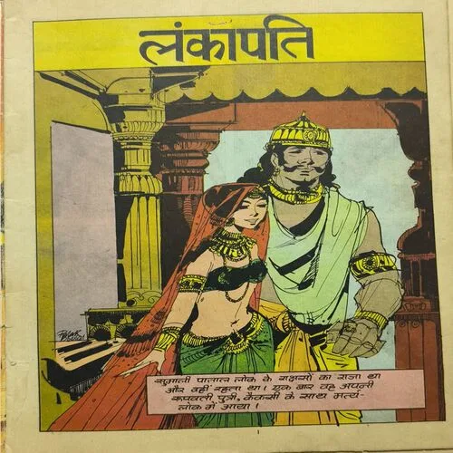 Document_29 Lankapati ( Page no-3,4 Missing. )