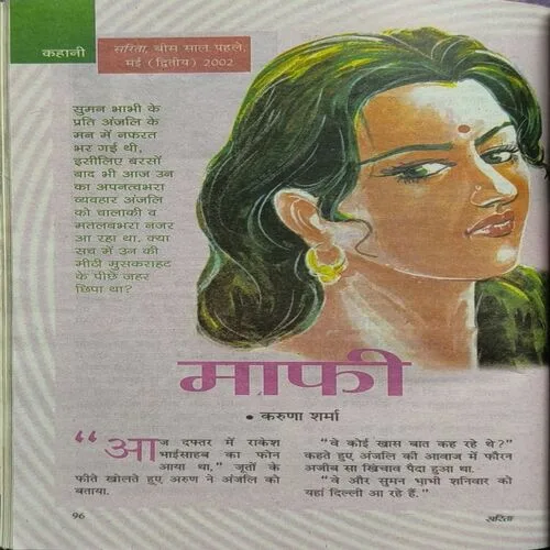 Sarita ( May 2nd 2022 )