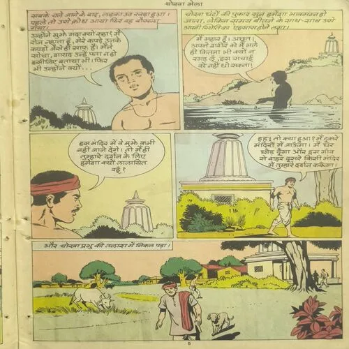 Document_3 CHOKHA MELA