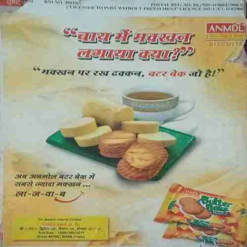 Kadambini ( January 2008 ) ( Damaged book )