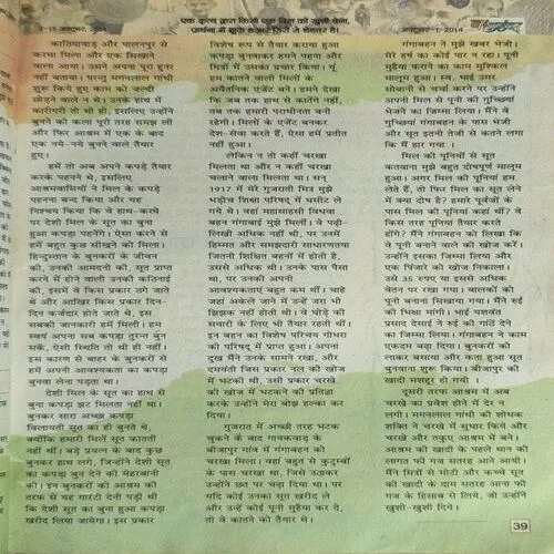 Balhans ( October I , 2014 )