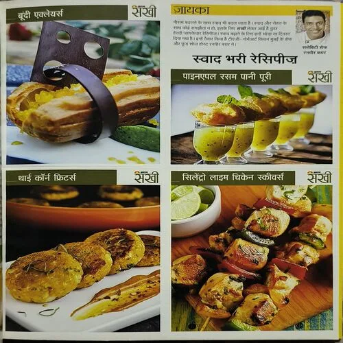 Jagran Sakhi (February 2017)