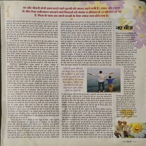 AAHA JINDAGI (June 2010)