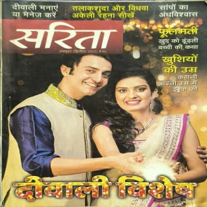 Sarita ( October 2nd 2022 )