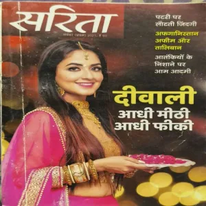 Document_30 Sarita ( November 1st 2021 )