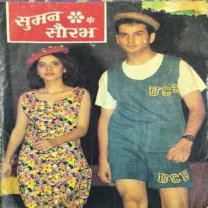 Suman Saurabh( November 1995 )