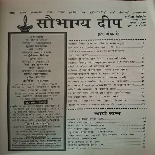 Document_30 Saubhagya Deep ( August 2009 )