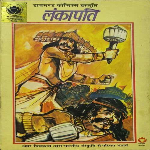 Document_30 Lankapati ( Page no-3,4 Missing. )