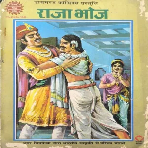 Document_30 RAJA BHOJ