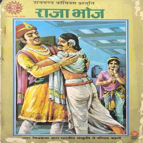 Document_30 RAJA BHOJ