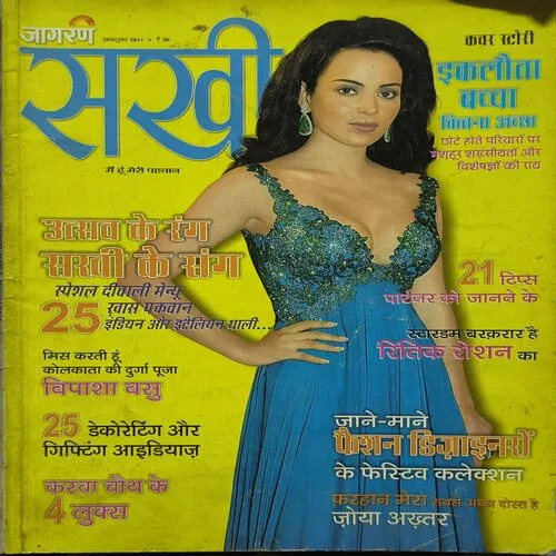 Jagran Sakhi (October 2011)