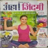 AAHA JINDAGI