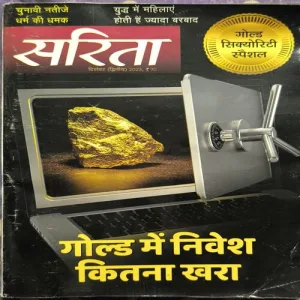 Document_30 Sarita ( December 2nd 2023 )