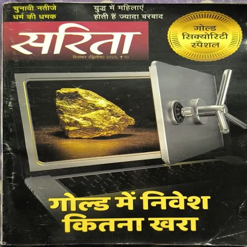 Sarita ( December 2nd 2023 )