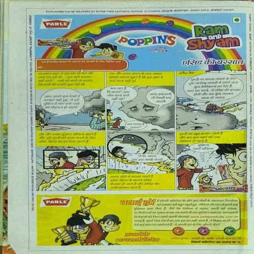 Bal Bhaskar ( July 2011 )