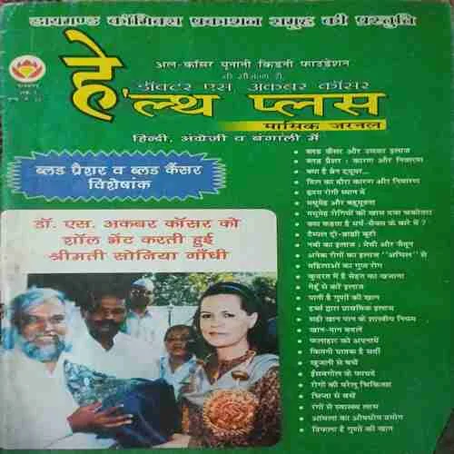 Health Plus ( 5 ) Health Plus ( 5 )