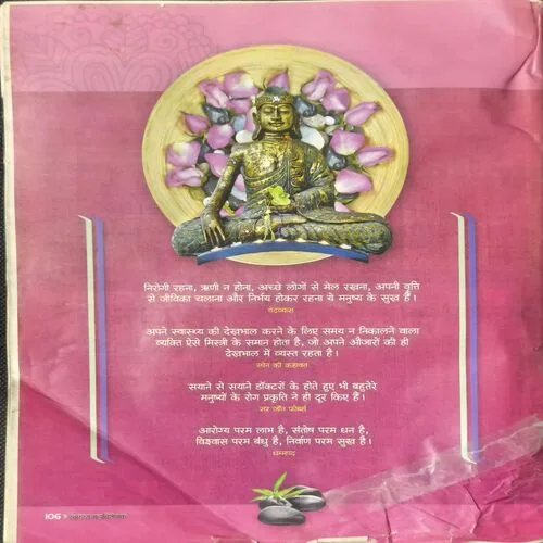 AAHA JINDAGI (Back Cover Missing)