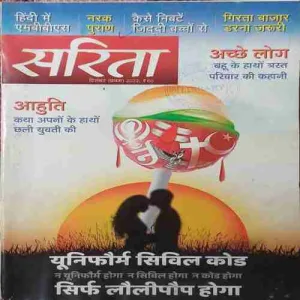 sarita ( 1st December 2022 )