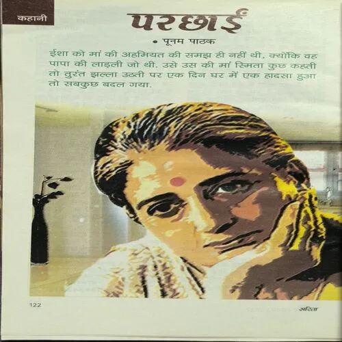 Document_32 Sarita ( September 1st 2022 )