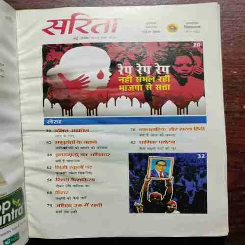 Sarita (May 1st 2018)