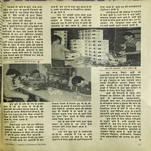 Document_32 Suman Saurabh( January 1989 ) Back Cover Missing