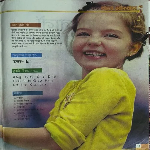 Bal Bhaskar ( July 2011 )