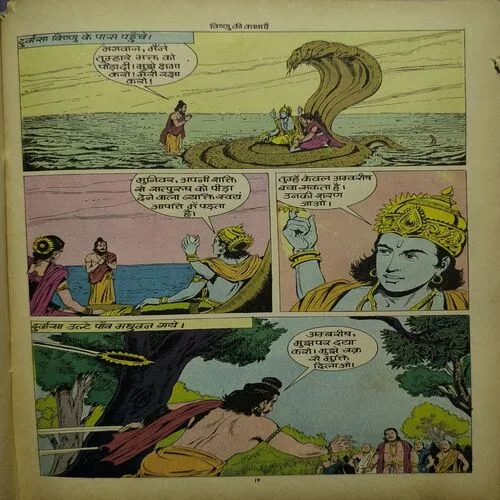 Document_32 Vishnu Ki Kathayein