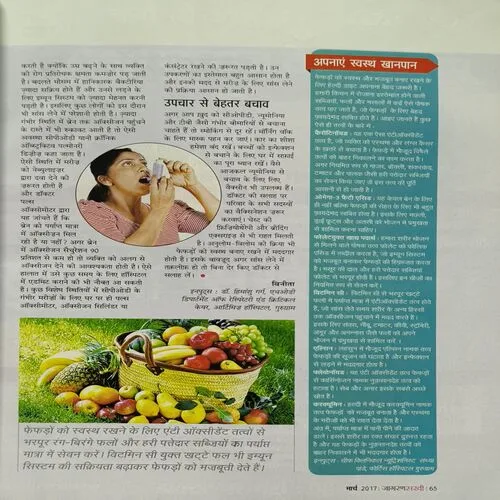 Jagran Sakhi (March 2017) page no-7,8,11,12,13,14 big cut and story impact and back cover missing.