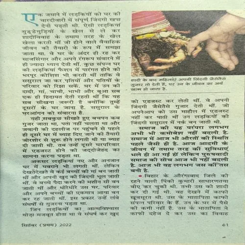 Document_33 Sarita ( September 1st 2022 )