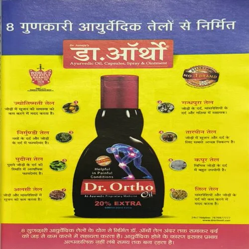 Document_33 Sarita ( March 2nd 2022 )