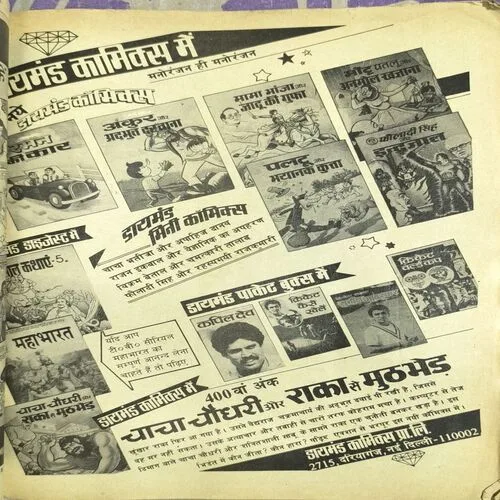 Document_33 Suman Saurabh( January 1989 ) Back Cover Missing