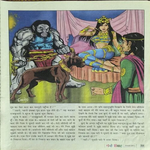 Nanhe samrat ( August , 2013 )