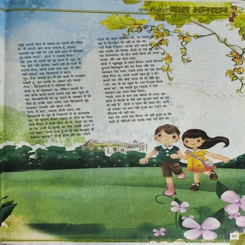 Bal Bhaskar ( July 2011 )