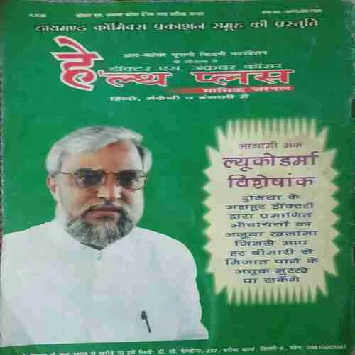 Document_33 Health Plus ( 5 )