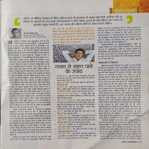 AAHA JINDAGI (Back Cover Missing)