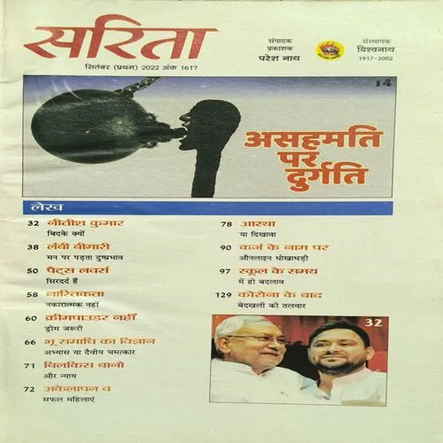 Document_34 Sarita ( September 1st 2022 )