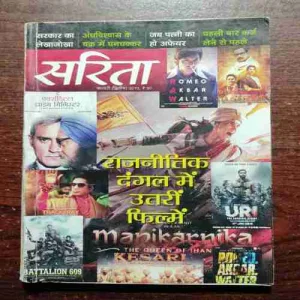 Document_34 Sarita (February 2nd 2019)