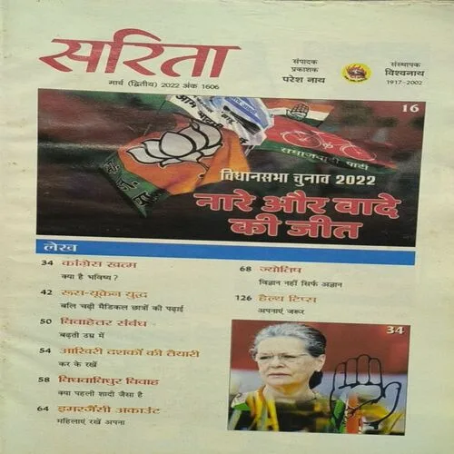 Document_34 Sarita ( March 2nd 2022 )