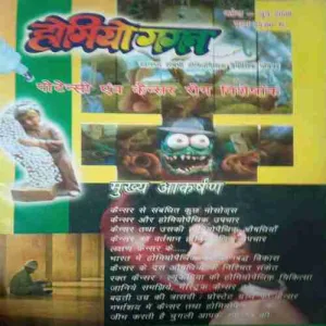 Homeogagan ( April - June 2008 ) Homeogagan ( April - June 2008 )