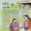 Bal Bhaskar ( July 2011 )