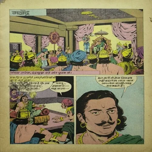 Document_34 Vishnu Ki Kathayein