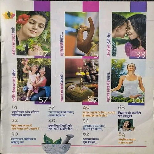 AAHA JINDAGI (Back Cover Missing)