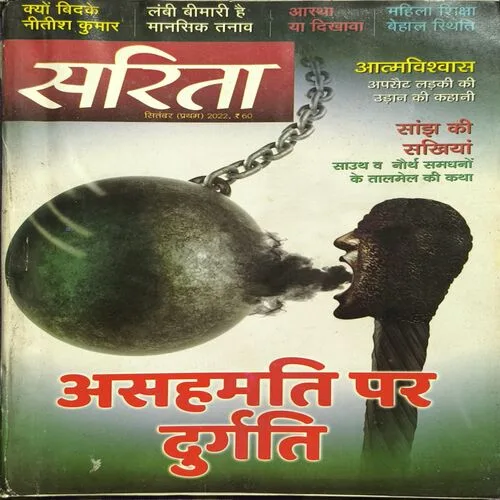 Document_35 Sarita ( September 1st 2022 )