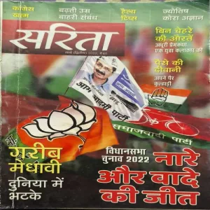 Document_35 Sarita ( March 2nd 2022 )