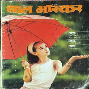 Bal Bhaskar ( July 2011 )