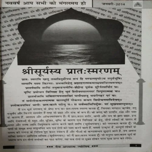 Document_35 Adhyatm Jyotish ( January 2014 )