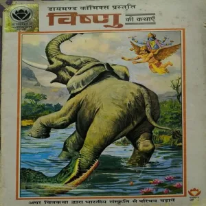 Document_35 Vishnu Ki Kathayein