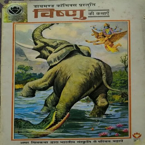 Document_35 Vishnu Ki Kathayein