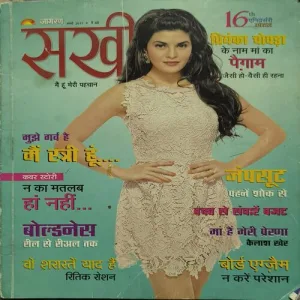 Document_35 Jagran Sakhi (March 2017) page no-7,8,11,12,13,14 big cut and story impact and back cover missing.